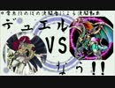【遊戯王】デュエルなう！！その３７
