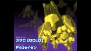 ガシャポンウォーズBGM集3