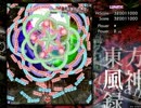 終符 「 東方風神録 -Lunatic- 」　半初見実況？プレイ（完結）