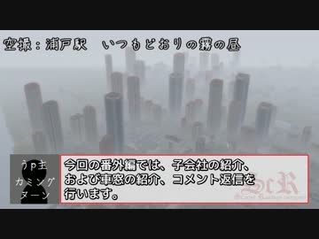 【A列車で行こう9v3×東方】紅い鉄道会社・番外編 #03-A