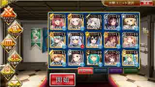 【千年戦争アイギス】千鬼夜行　神級　1000討伐　イベ黒2枚使用