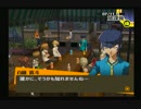 自由気ままに初見でペルソナ4【実況】part52-2