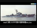 海洋進出を活発化させる中国　中国海軍の犯罪の証拠