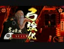 【戦国大戦】妙印尼と一緒に上を目指す　番外編１射目【正一位A】