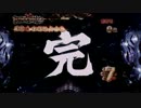 パチンコ動画配信　CR龍が如く　天照祇園編　漢岩12個目