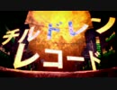 【ONE】チルドレンレコード【カバー】