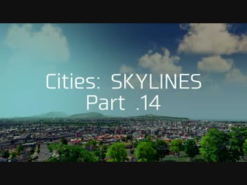 【ゆっくり実況】100万人の摩天楼を築け「Cities: SKYLINES」 第14話