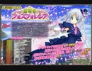 Flower Knight Girl 繁華祭 E4 最上級 フォス騎士団学校内