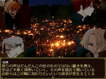 【クトゥルフ】ルルブのシナリオ全部つなげてみたpart29