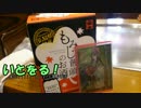 【会話付き戦国大戦】いとをる！Mourilit Lovers第94話【正二E】