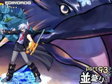 【敗者復活戦】並盛りシングルトーナメント サイドメニューpart93【MUGEN】