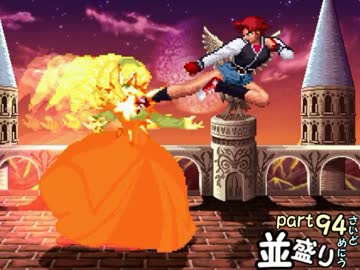 【敗者復活戦】並盛りシングルトーナメント サイドメニューpart94【MUGEN】