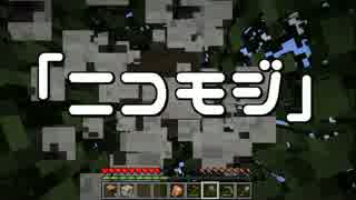 【Minecraft】帰ってきた33秒探検　39日目 【VOICEROID+実況】