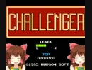 ほのぼのチャレンジャー神社.NES