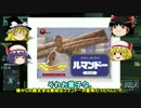 PART1 PMCゆっくりカンパニーが行くBFH‼《PS4》