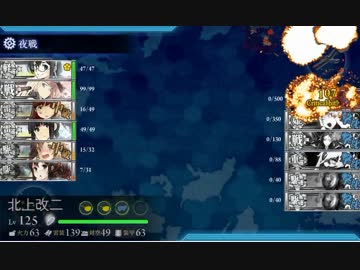 【艦これ】2015年春イベ　E-6甲クリア記念
