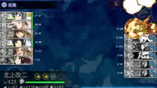 【艦これ】2015年春イベ　E-6甲クリア記念