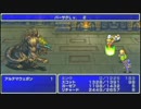 ファイナルファンタジー２実況プレイPSP版ソウルオブリバース編Part4