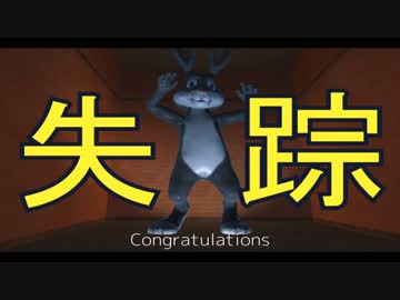 【実況】殺人うさぎちゃんからの脱出 [The Rabbit House]　part.6