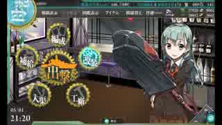 艦これ　2015春イベント　E5（甲）