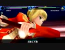 番外編『Fate/EXTRA』を実況プレイ #EX10 弁当の奇跡