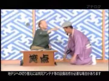 笑点メンバー罵倒集 ノーベル大喜利賞