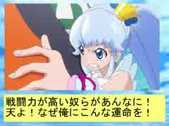 フィーリア王女とふたりはプリキュアSplash☆Star～342