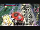 【ＷＬＷ】大戦難民が辿りついた夢の国　その26【ＡA4サンドリヨン】