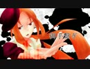 【波音リツ】御手繋ぎ【UTAUカバー】