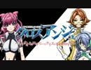 第1回クロスアンジュ～ナオミとロザリーとクリスのradio～Part1