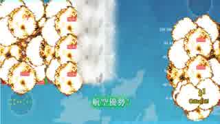 艦これ　発令！第十一号作戦　E-6 大和型、支援艦隊なしで撃破