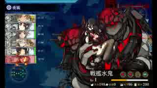 【艦これ2015春イベント】E6甲 クリア