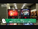 ピンボール ワンダーランド！ PART2をいち早くレポート