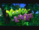 【紹介映像】バンジョーとカズーイ精神的続編「Yooka-Laylee」発表