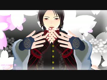 【MMD刀剣乱舞】Carry Me Off【幕末組】