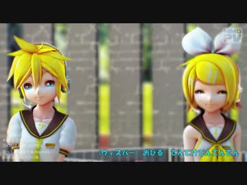 【MMD】YYB式リン・レンで「きょうもハレバレ」【袖なし素足】