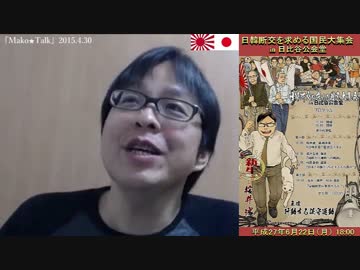 【桜井誠】日韓国交50周年！謝罪と賠償の無限ループ！【日韓基本条約】