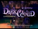 アラサーぶつぶつ実況プレイ「ダーククラウド」 part.4