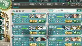【艦これ】丙提督が第十一号作戦攻略目指してみた。【E-3】