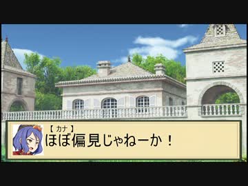 【東方卓遊戯】 大物たちのラクシア七転八倒 3-final 【SW2.0】