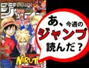【週刊少年】あ、15年22･23号のジャンプ読んだ？1/2