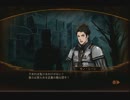 【実況】　影牢～ダークサイドプリンセス～から防犯を学ぶ　４