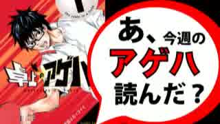 【追悼】あ、卓上のアゲハの最終回読んだ？