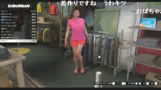 GTA5オンラインpart01 【タイトル未定】