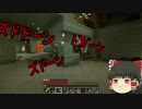 【ゆっくり実況Part11】嘘つきうぷ主のMinecraft【続・黄昏の森】