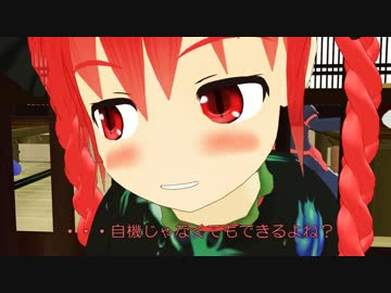 【東方MMD】自機になれない５ボス飲み会２