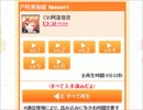 戸村美知留(CV:阿澄佳奈)のメモリー