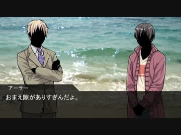 【APヘタリア】菊とアーサーで「カリプソの島」2【ゆっくりクトゥルフ】