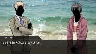 【APヘタリア】菊とアーサーで「カリプソの島」2【ゆっくりクトゥルフ】