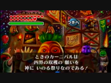 【ムジュラの仮面】初心者でもできる最短フルコン講座【実況】第18講